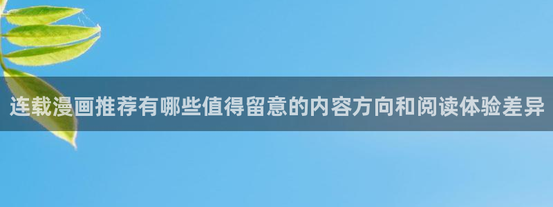 漫蛙漫画漫画导航入口