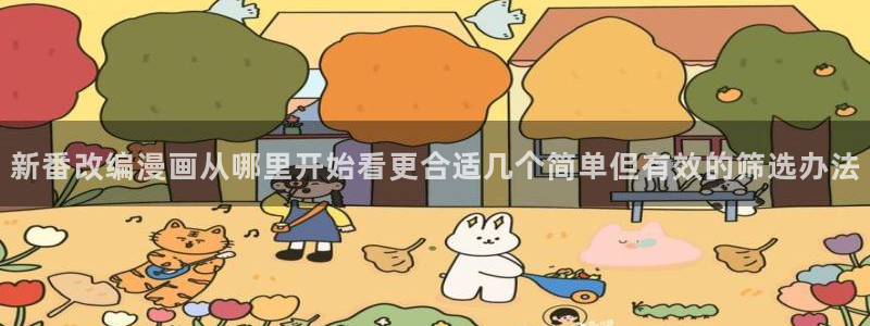 漫蛙漫画今日热门漫画