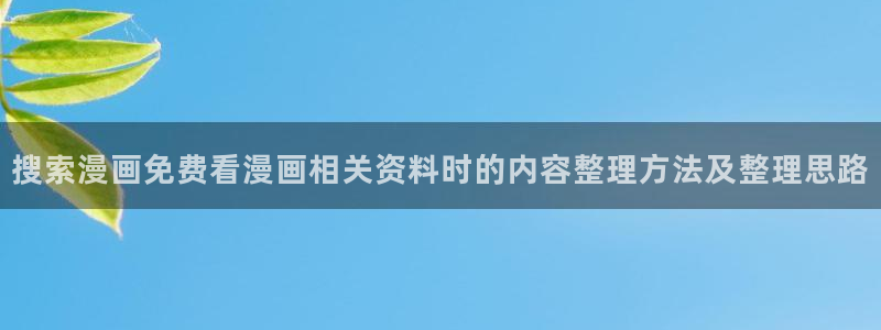 漫蛙漫画恋爱漫画