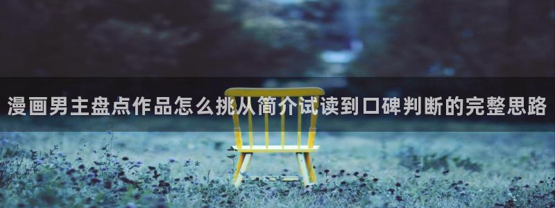 漫蛙漫画热门作品榜