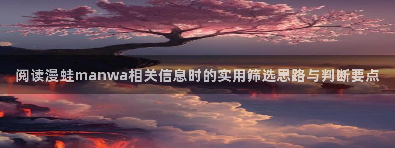 漫蛙漫画最新作品榜
