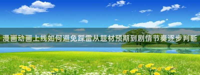 漫蛙漫画最新作品榜